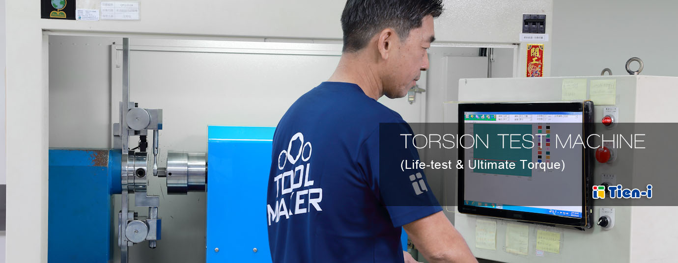 トルクテスト機